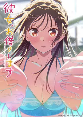 合租关系